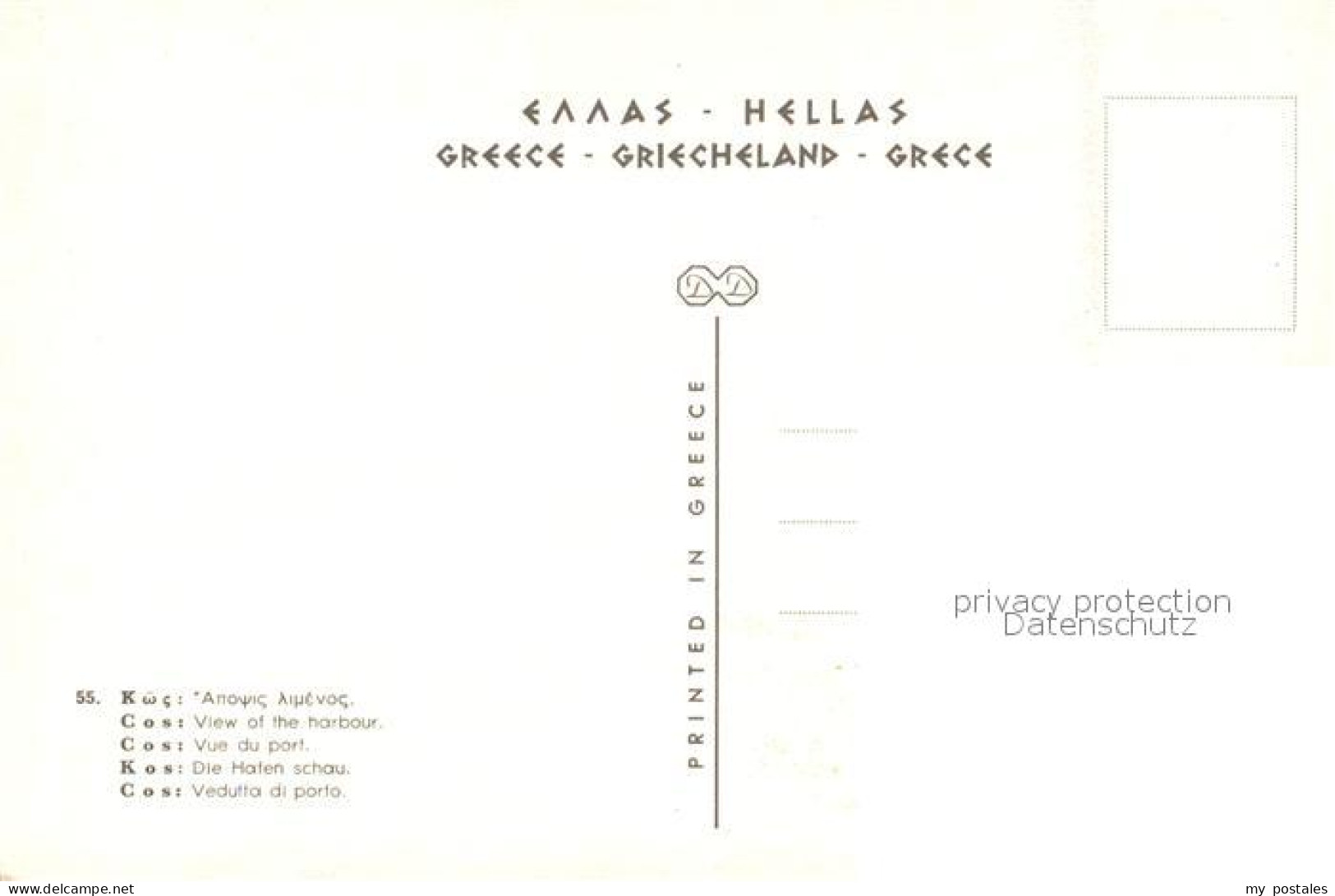 73588985 Kos Cos Hafen Fischerboote Kos Cos - Grecia