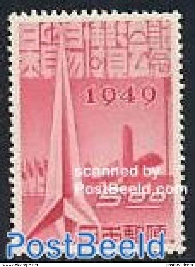 Japan 1949 Yokohama Fair 1v, Mint NH - Ungebraucht