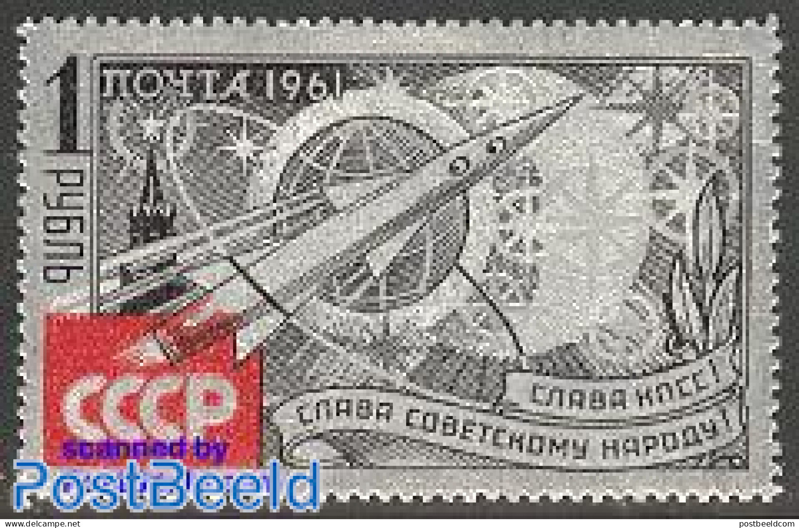 Russia, Soviet Union 1961 Party Day 1v On Aluminium Foil, Mint NH, Transport - Various - Space Exploration - Other Mat.. - Neufs