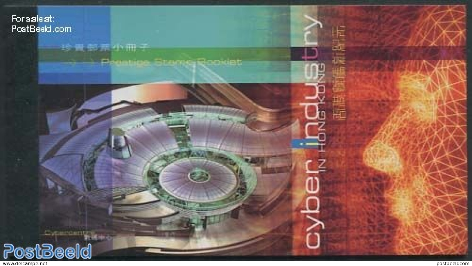 Hong Kong 2002 Cyber Industry Prestige Booklet, Mint NH, Various - Stamp Booklets - Industry - Mills (Wind & Water) - Nuevos