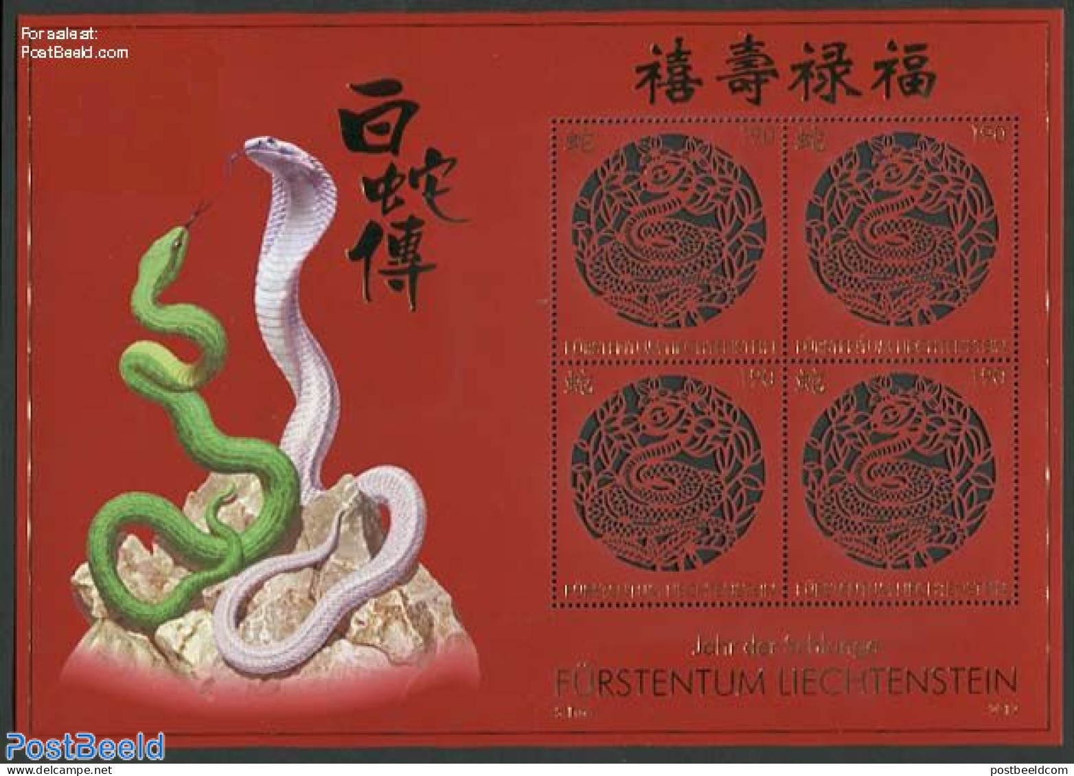 Liechtenstein 2012 Year Of The Snake M/s, Mint NH, Nature - Various - Snakes - New Year - Ungebraucht