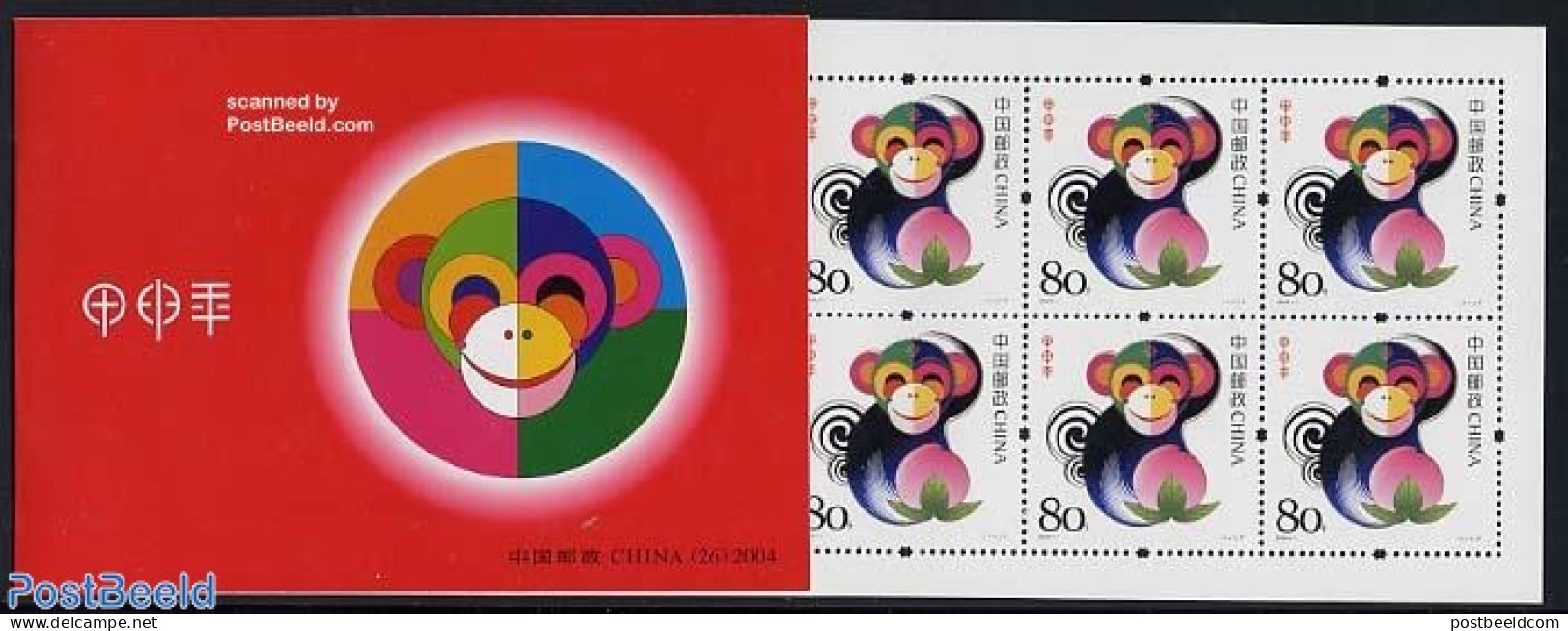 China People’s Republic 2004 Year Of The Monkey Booklet, Mint NH, Nature - Various - Monkeys - Stamp Booklets - New .. - Ungebraucht