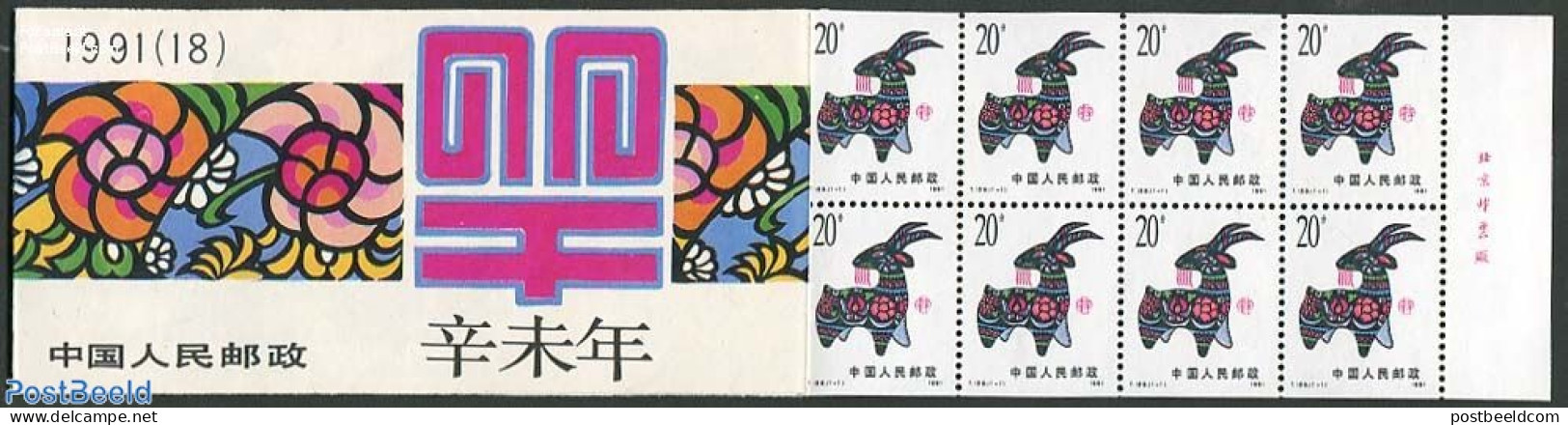 China People’s Republic 1991 Year Of The Sheep Booklet, Mint NH, Various - Stamp Booklets - New Year - Unused Stamps
