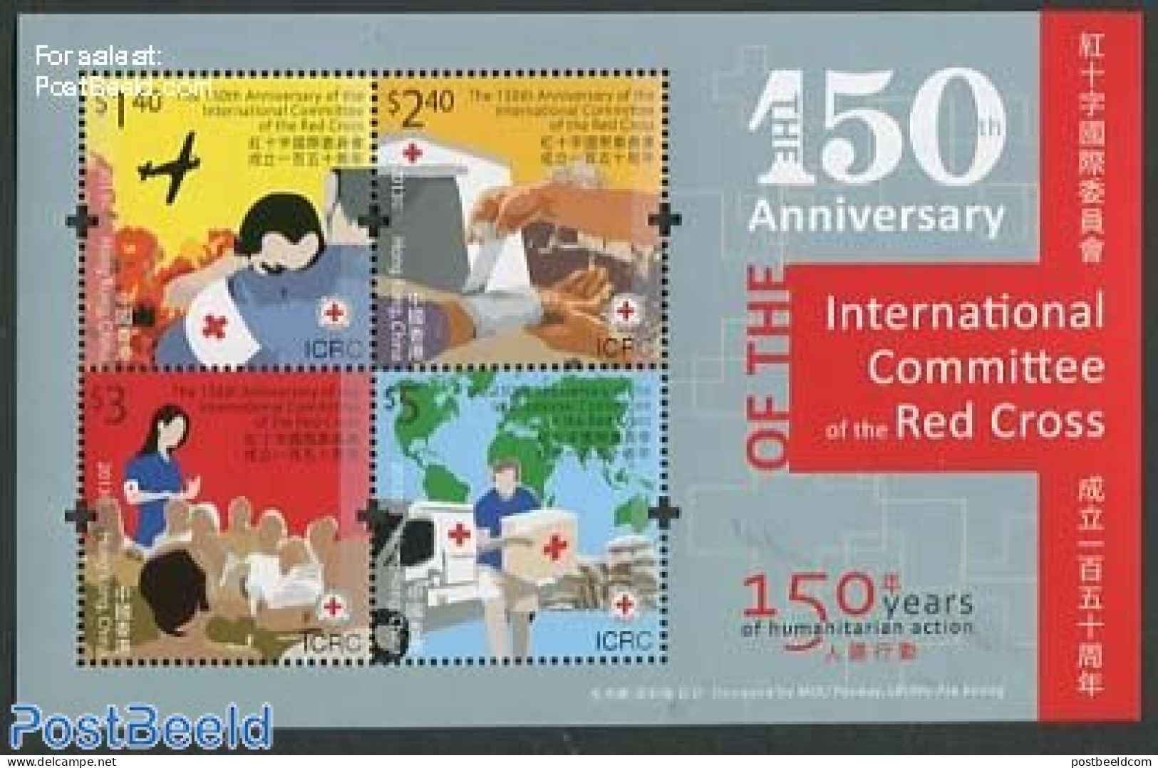 Hong Kong 2013 150 Years Red Cross 4v M/s, Mint NH, Health - Transport - Various - Health - Red Cross - Automobiles - .. - Unused Stamps