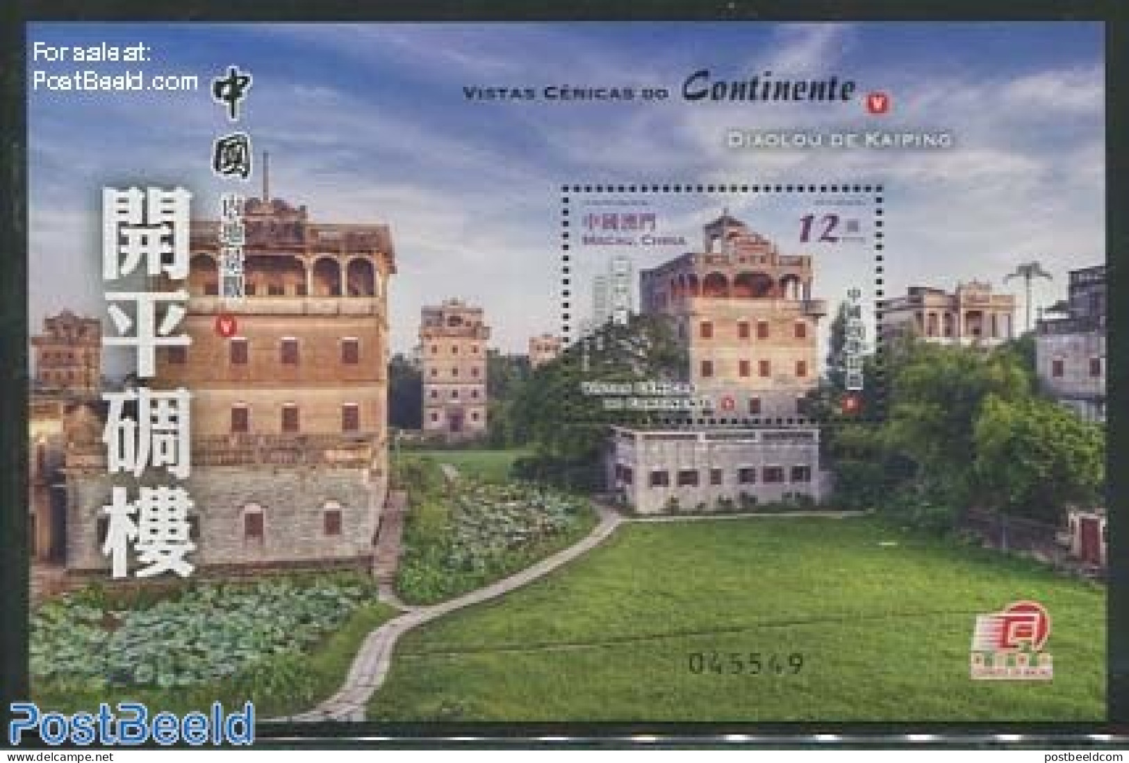 Macao 2013 Landscapes S/s, Mint NH, Art - Castles & Fortifications - Neufs