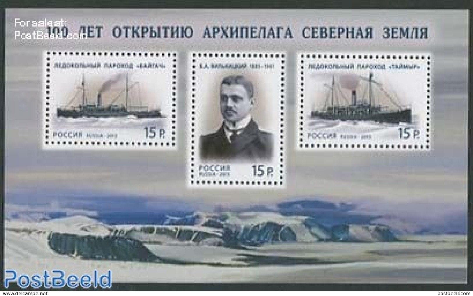 Russia 2013 Discovery Of Severnaya Zemlya Archipel S/s, Mint NH, History - Transport - Explorers - Ships And Boats - Exploradores