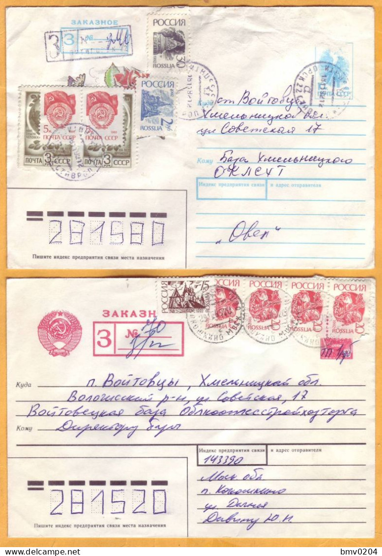 1992 1993 Russia Letter Russia - Ukraine Multiple Franking, Inflation - Covers & Documents