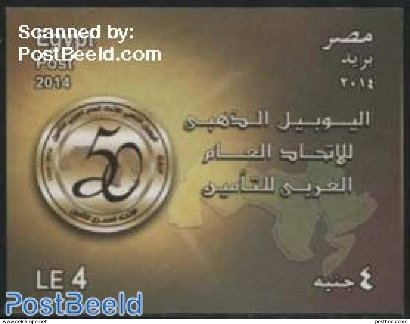 Egypt (Republic) 2014 Arab Insurance S/s, Mint NH, Various - Banking And Insurance - Maps - Ongebruikt