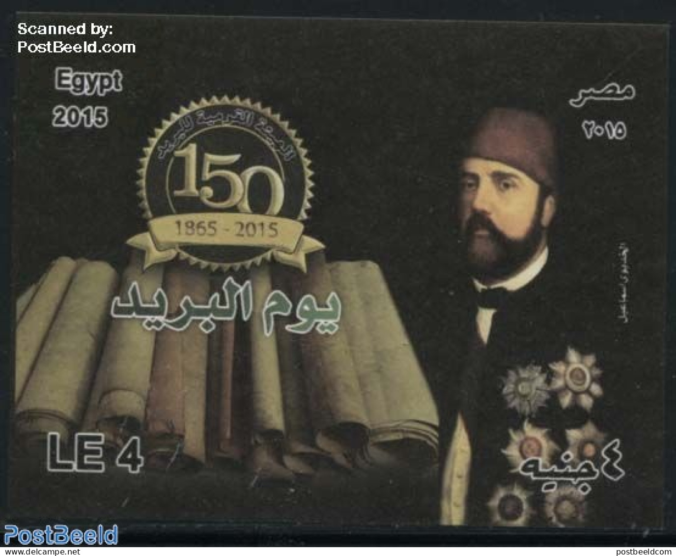 Egypt (Republic) 2015 150 Years Post S/s, Mint NH, Post - Neufs