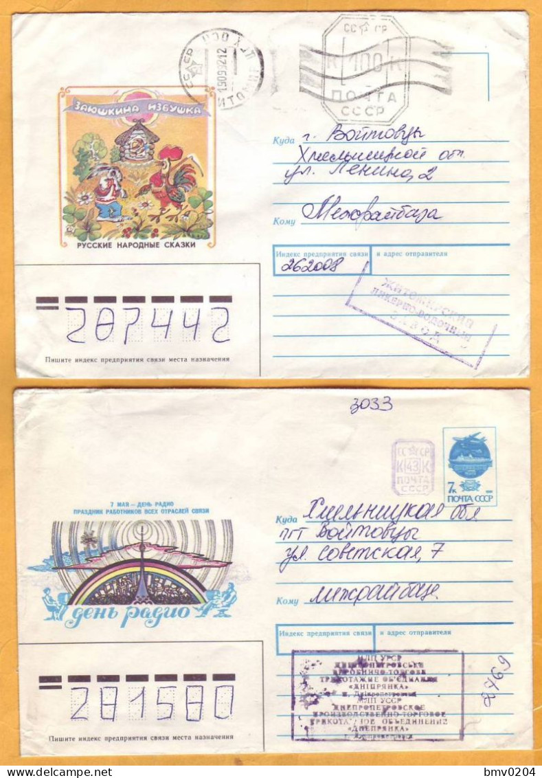 1992  Ukraine  Inflation  Postal Revaluation Two Used Envelopes - Ucrania