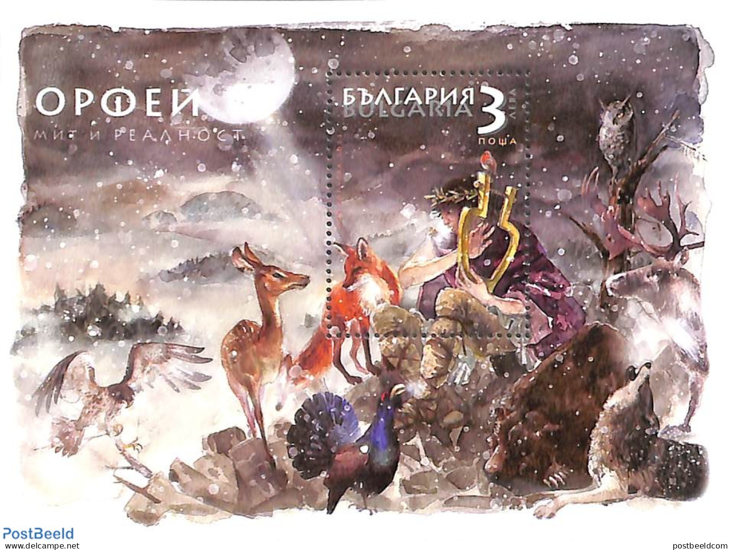 Bulgaria 2022 Orpheus S/s, Mint NH - Ungebraucht