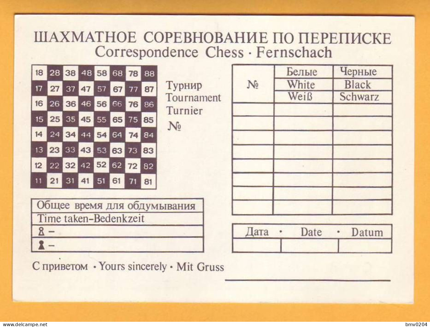 1979 RUSSIA RUSSIE USSR  Ganzsache  Chess P 410 3 K. Schwarz  Game By Correspondence - Schaken