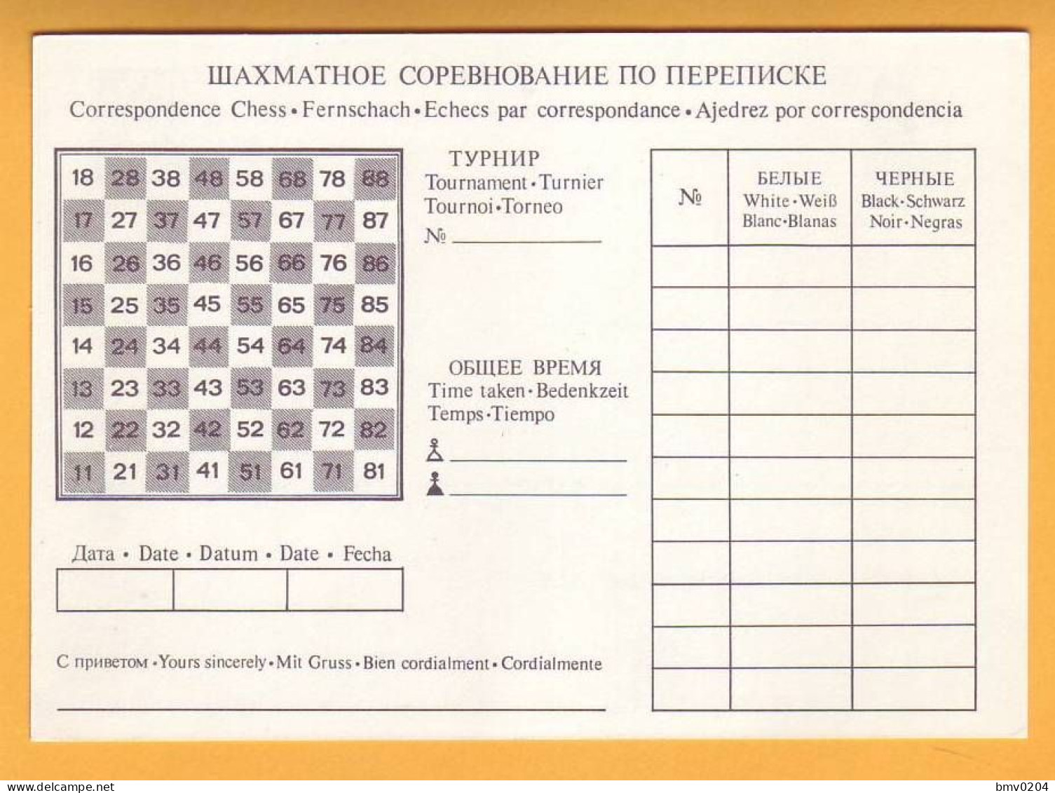 1984 RUSSIA RUSSIE USSR P 445 4 (5) K. Schwarz Ganzsache;  Chess. Game By Correspondence.postcard - Chess