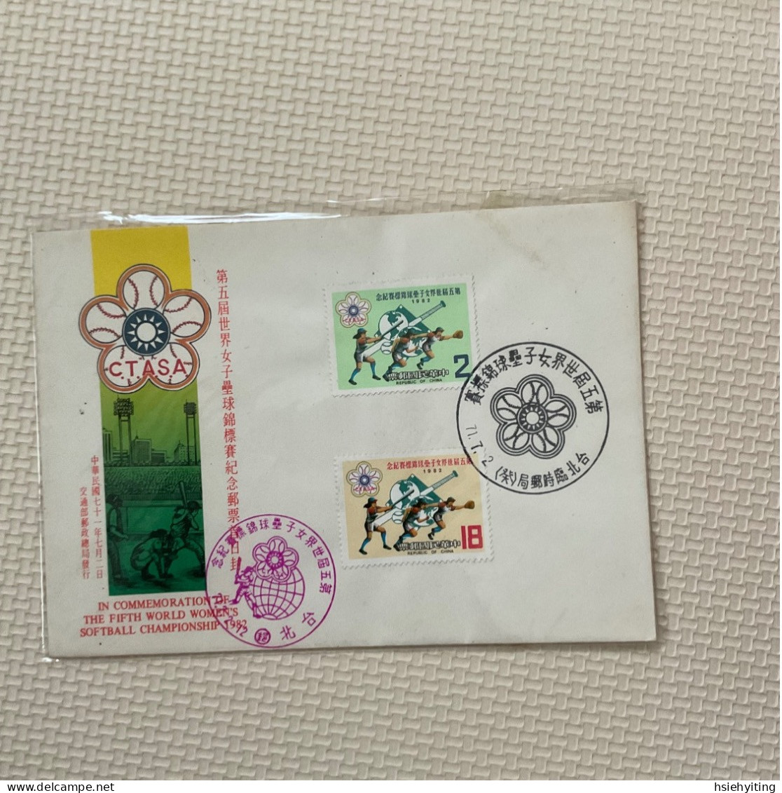 Taiwan Postage Stamps - Other & Unclassified