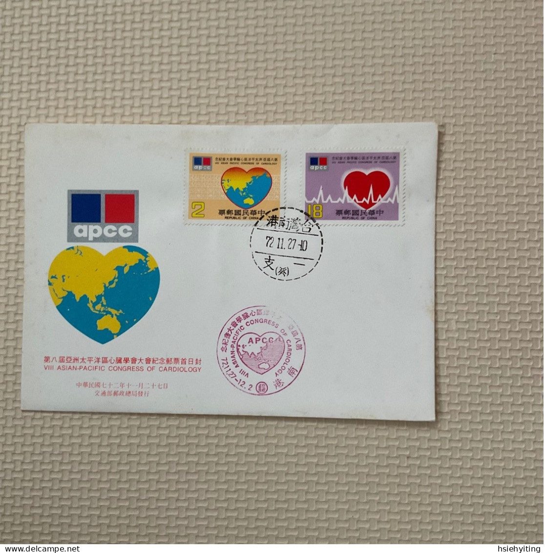 Taiwan Postage Stamps - Medicine