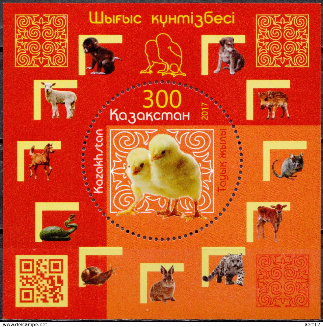 2017, Kazakhstan, Year Of The Rooster, Poultry, Birds, Chinese New Year, Chinese Zodiac, 1 Stamps, MNH(**), KZ BL91 - Kazakhstan