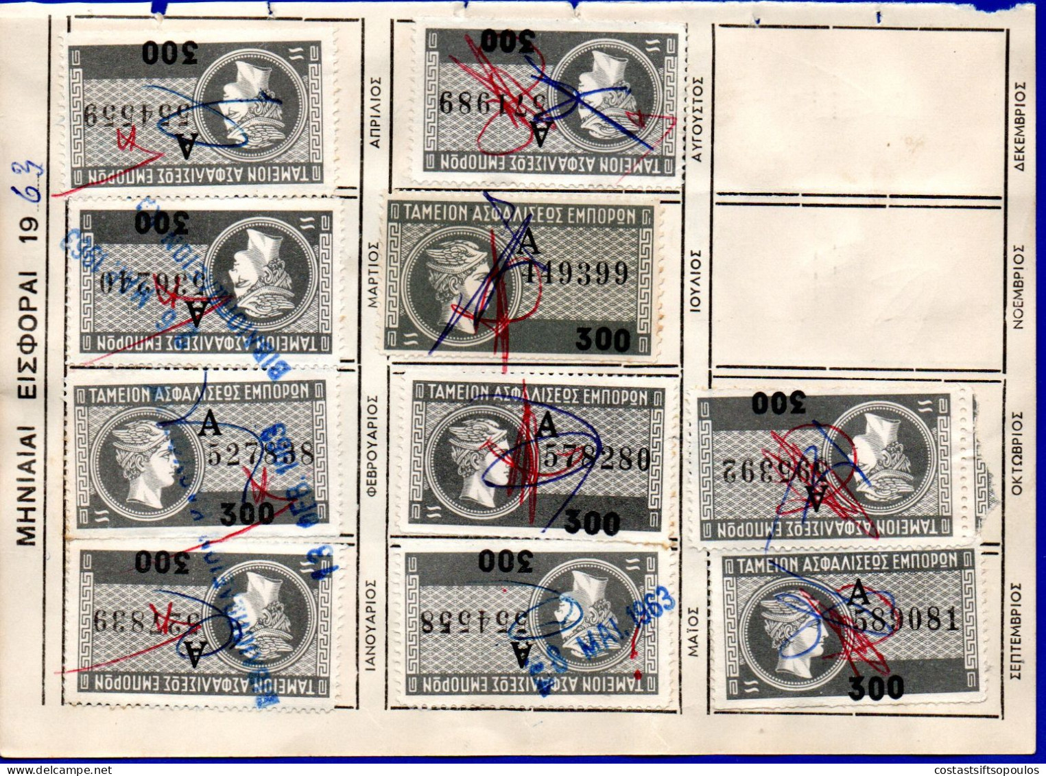 3034.GREECE. 9 PAGES WITH 73 OLD PENSION FUND REVENUES (HERMES) 9 SCANS, HEAVY DUPLICATION,SOME DAMAGED - Steuermarken