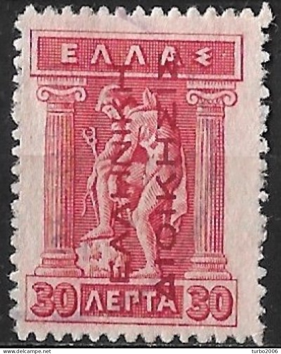 GREECE 1912-13 Hermes 30 L Carmine Engraved Issue With EΛΛHNIKH ΔIOIKΣIΣ In Red Reading Up Vl. 296 - Oblitérés