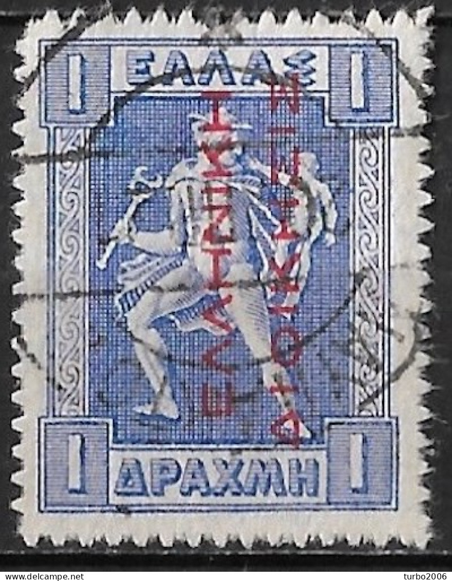 GREECE 1912-13 Hermes 1 Dr Blue Engraved Issue With Red Overprint EΛΛHNIKH ΔIOIKΣIΣ Vl. 299 - Oblitérés