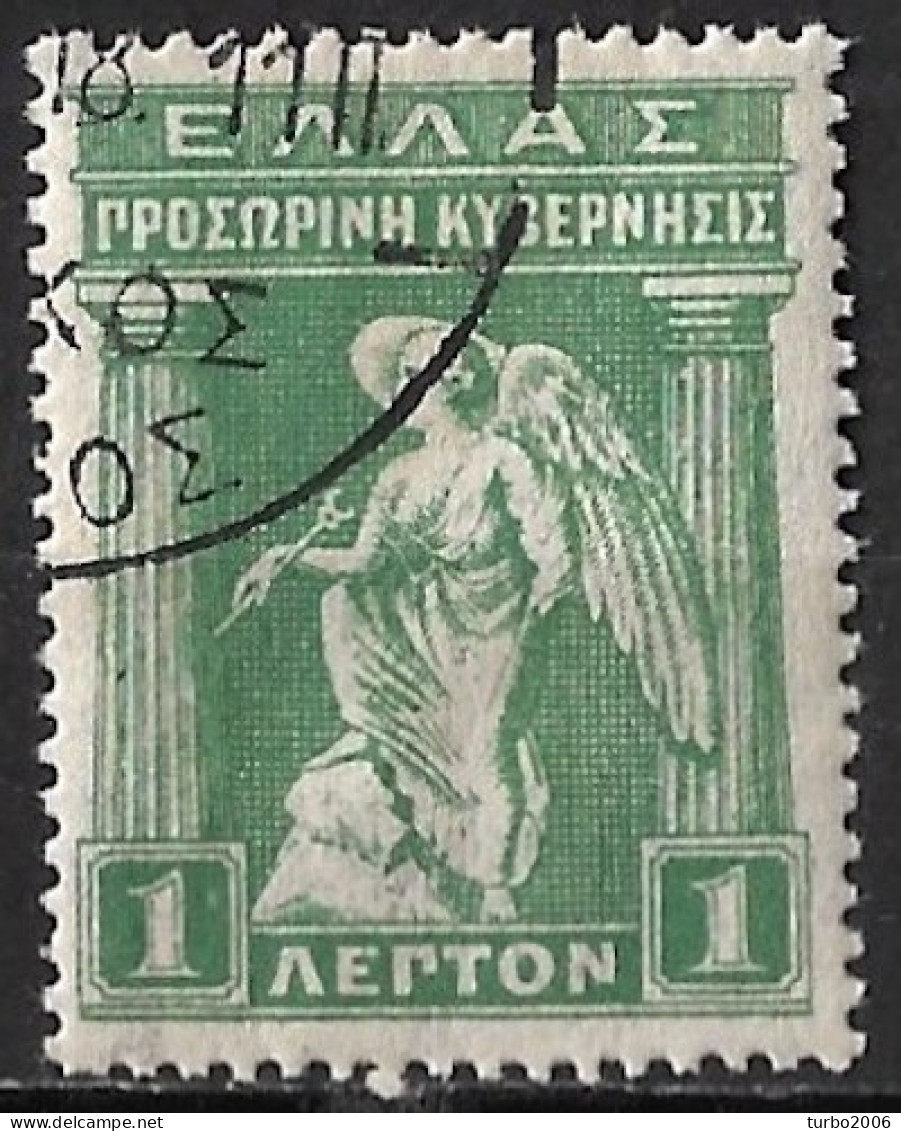 GREECE 1917 Provisional Government Of Venizelos 1 L Green Vl. 342 Used - Usati