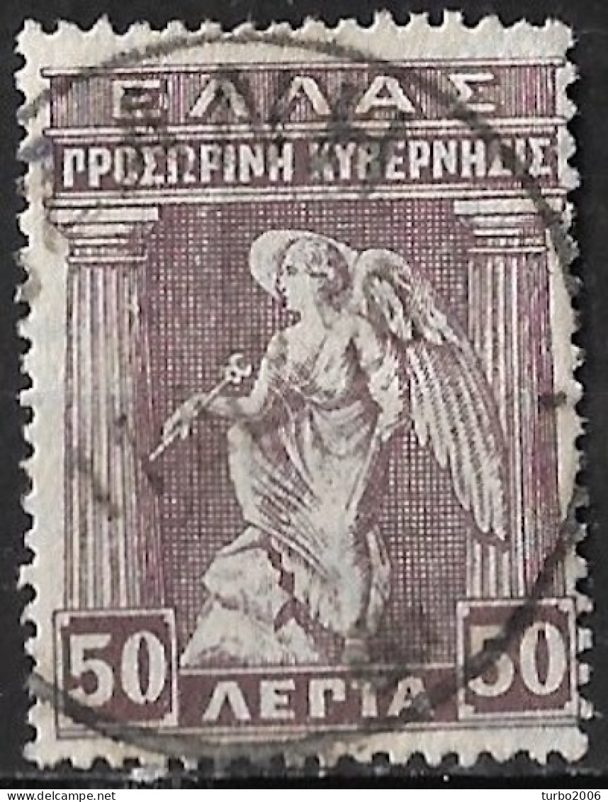 GREECE 1917 Provisional Government Of Venizelos 50 L Brown Vl. 346 - Gebraucht