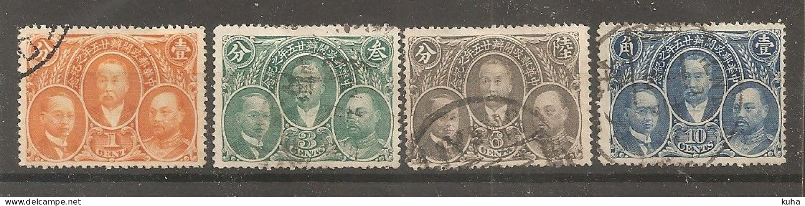 China Chine   1921 - 1912-1949 Repubblica