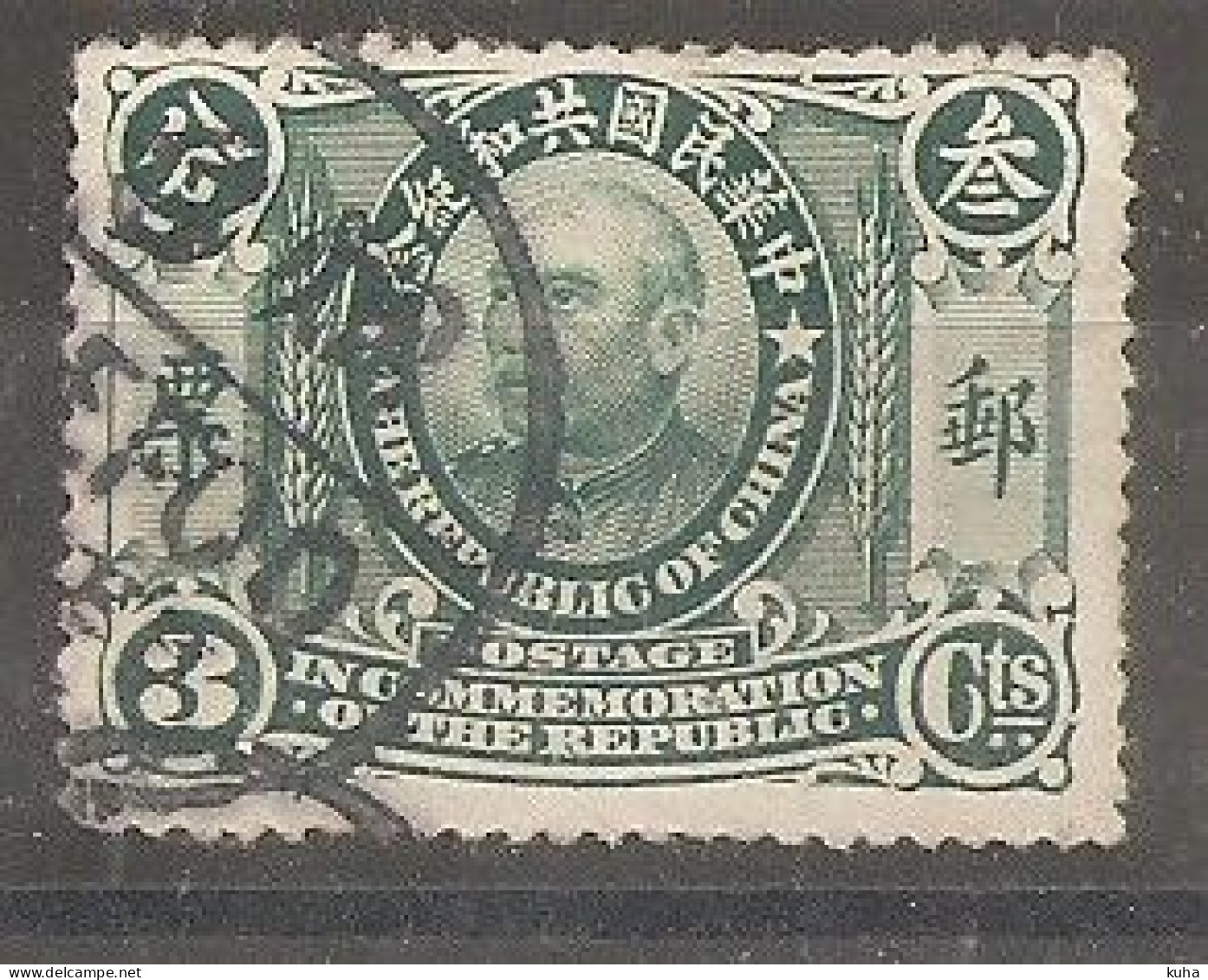 China Chine   1912 - 1912-1949 Republiek