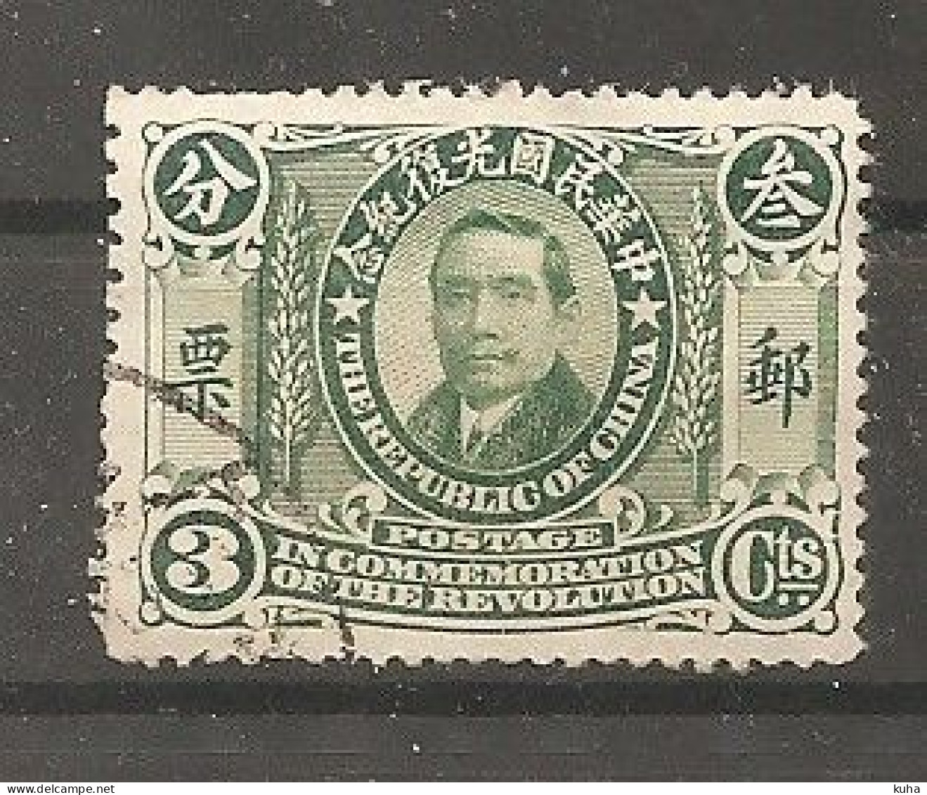 China Chine   1912 - 1912-1949 Republic