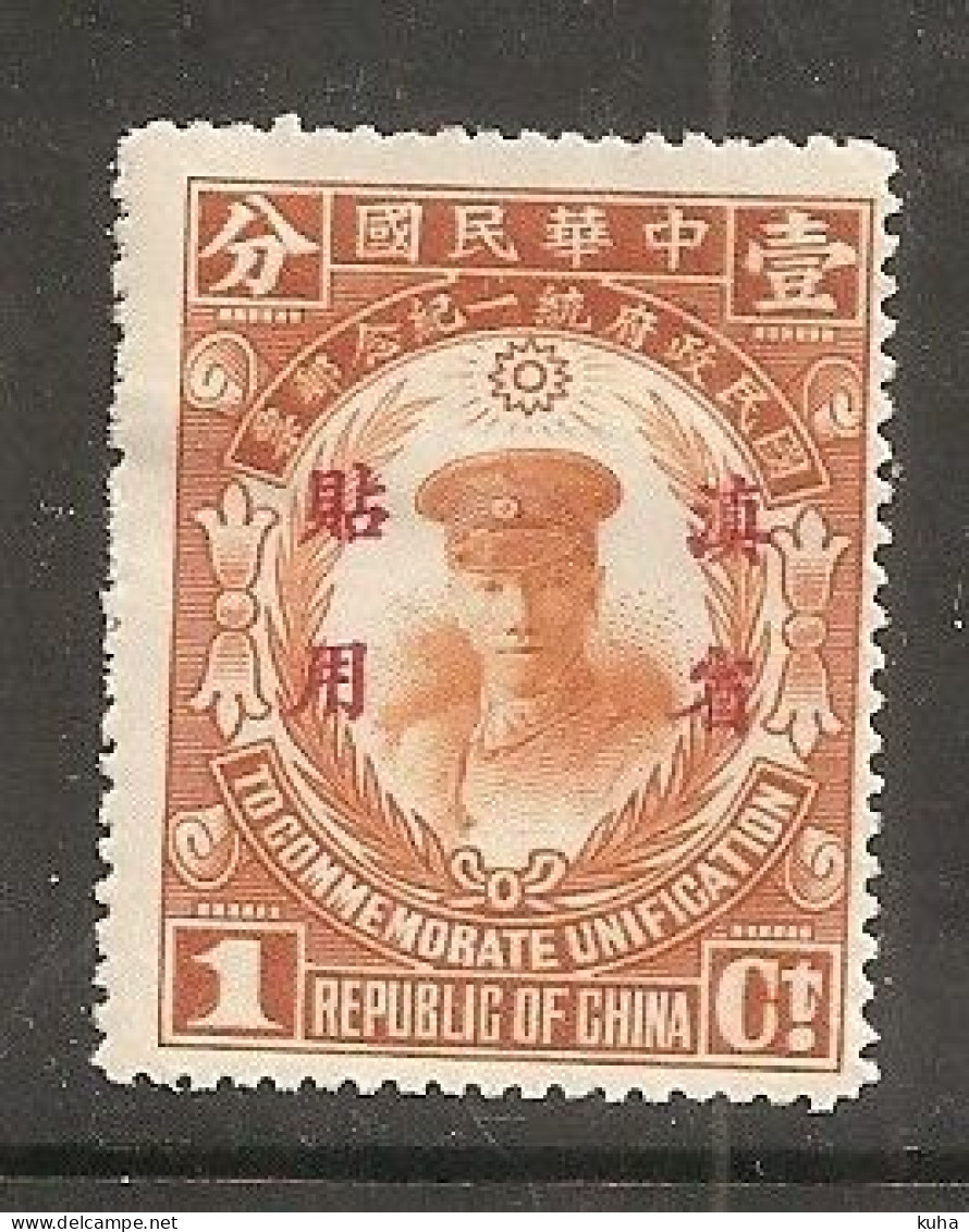 China Chine   1929 Manchuria MH - Mantsjoerije 1927-33