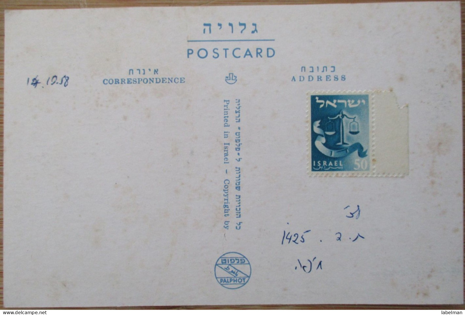 ISRAEL ACRE FISHERMAN PIER PORT WALLS OTTOMAN TEMPLAR POSTCARD PHOTO CARD ANSICHTSKARTE CARTOLINA CARTE POSTALE KARTE - Israel