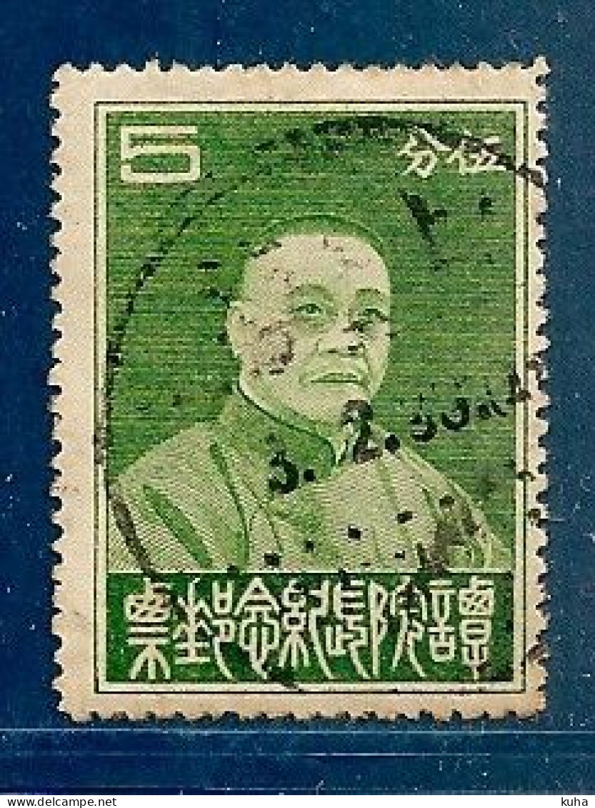 China Chine   1933 - 1912-1949 Republiek