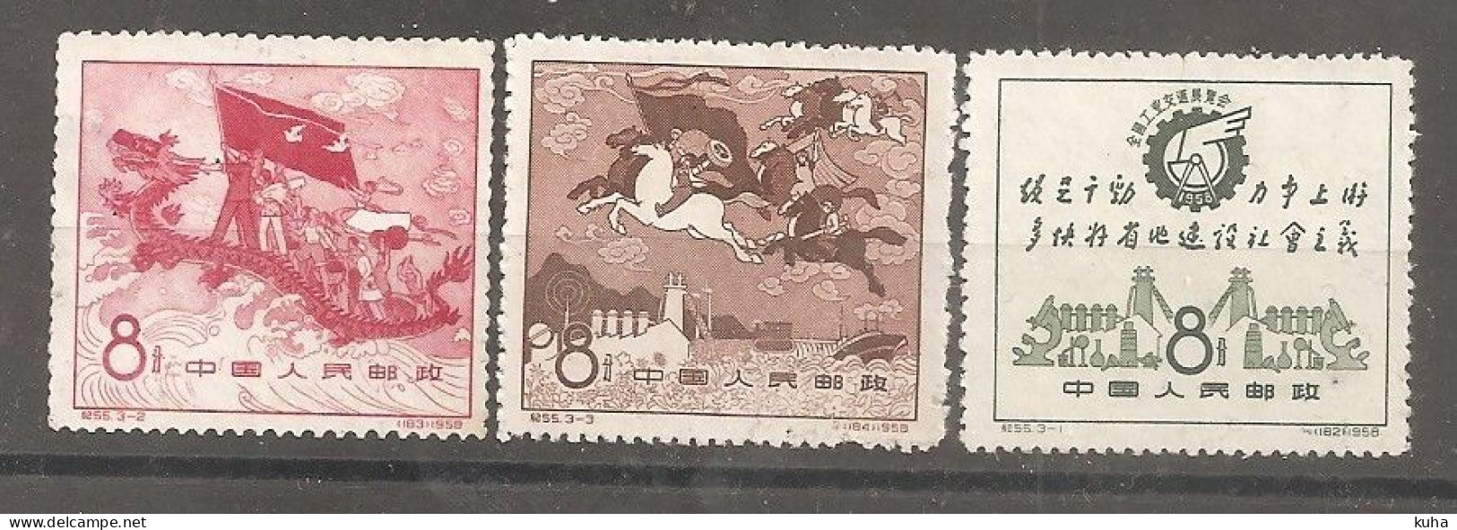 China Chine   1958 MH - Unused Stamps