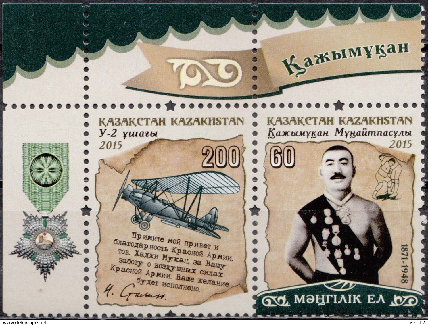 2016, Kazakhstan, Kazhymukan Munaitpasov, Aircraft, Wrestling, Letters, Medals, Sports, 2 Stamps, MNH(**), KZ 920-21 - Kazakhstan