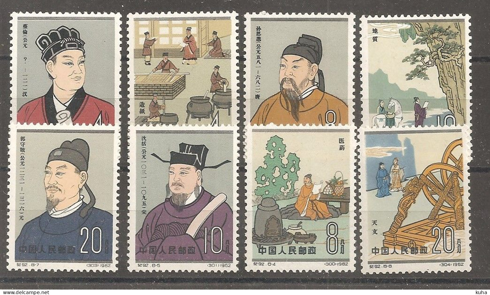 China Chine   1962 MNH - Unused Stamps