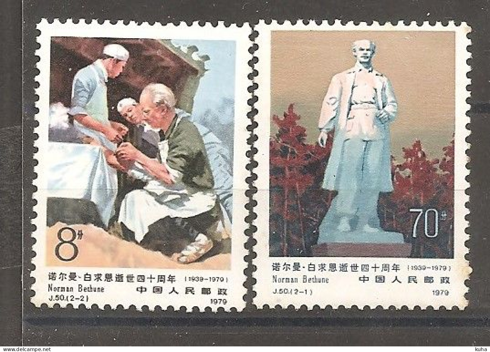 China Chine   1979 MNH - Unused Stamps