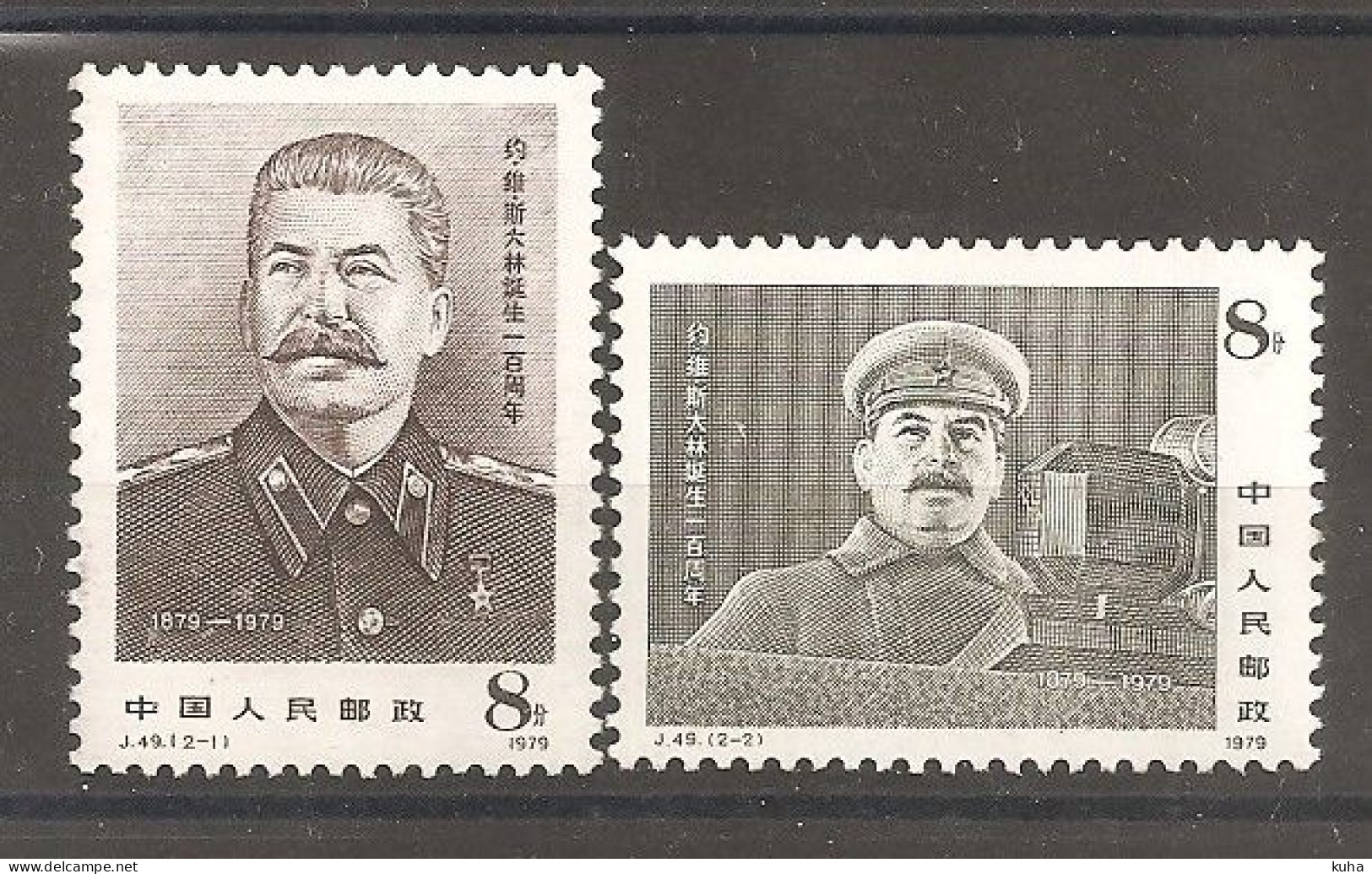 China Chine   1979 MNH - Neufs