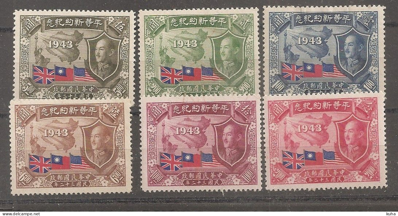 China Chine   1945 MH - 1912-1949 Republiek