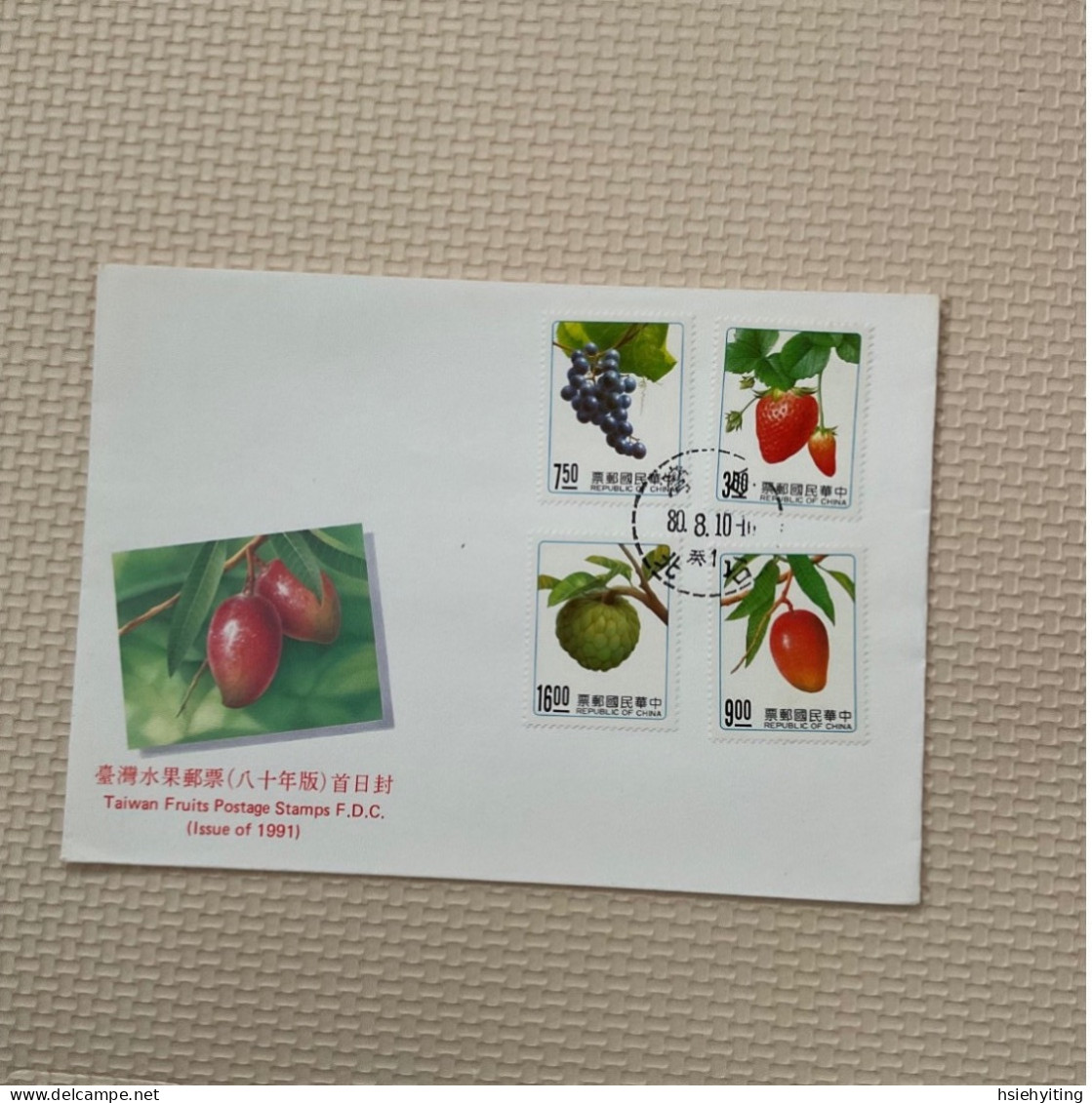 Taiwan Postage Stamps - Ernährung