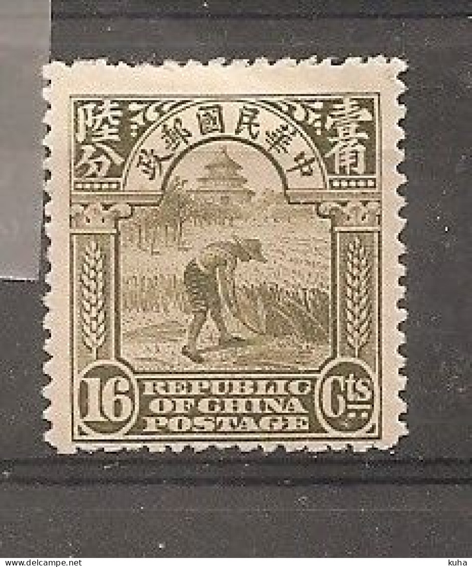 China Chine   1923 2nd Beijing  Printing  MH - 1912-1949 République