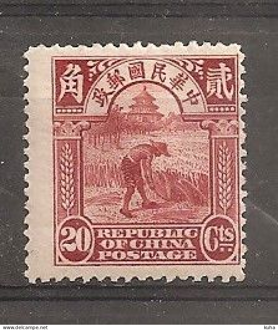 China Chine   1923 2nd Beijing  Printing  MH - 1912-1949 Republic