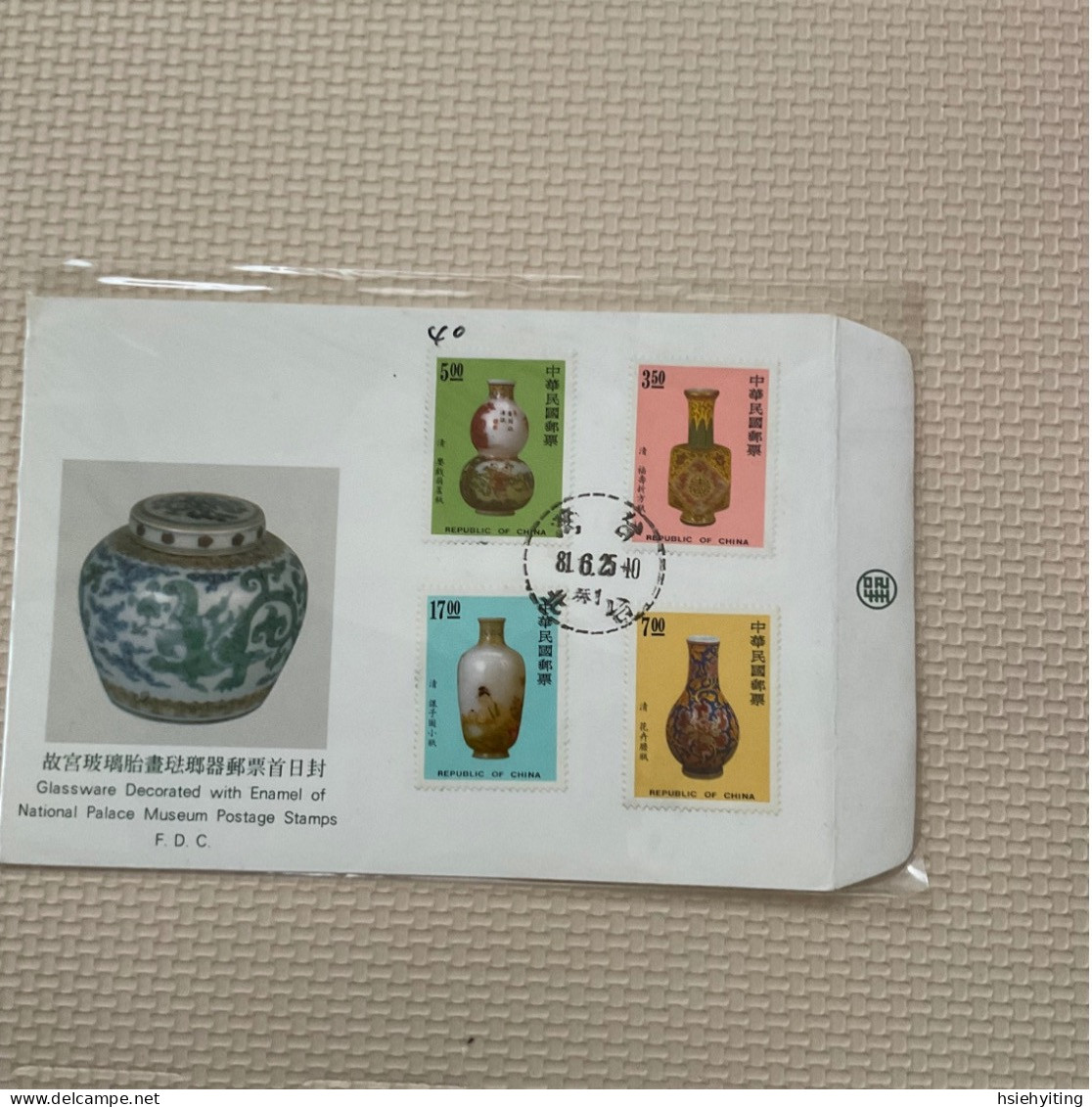 Taiwan Postage Stamps - Otros & Sin Clasificación