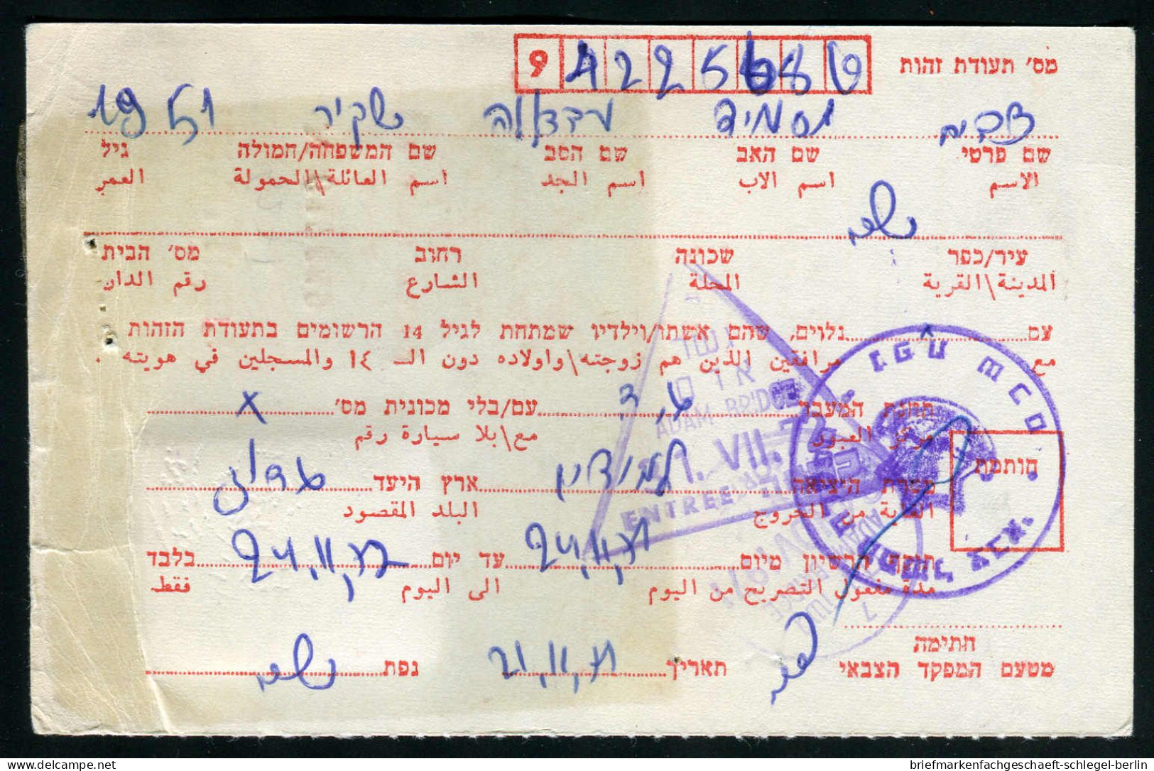 Israel, 1967, Brief - Other & Unclassified
