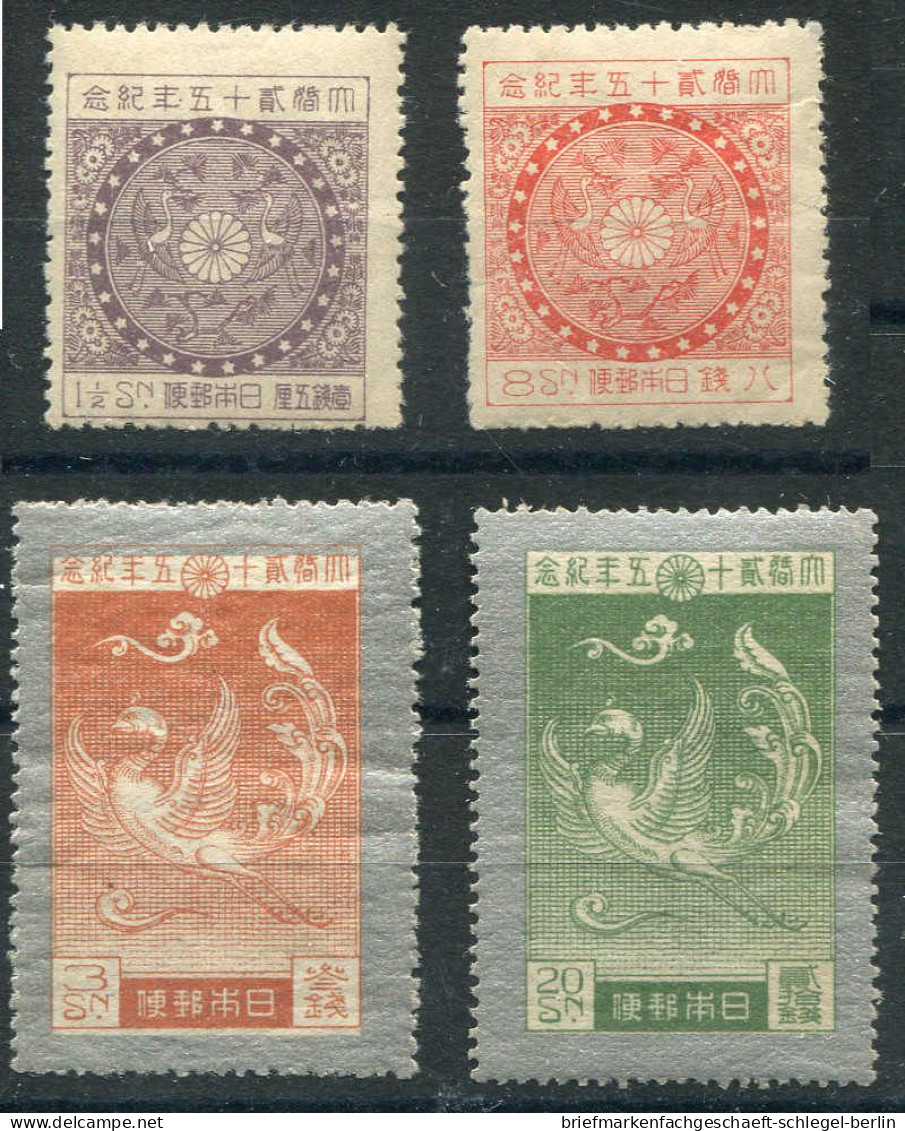 Japan, 1919, Postfrisch - Sonstige & Ohne Zuordnung