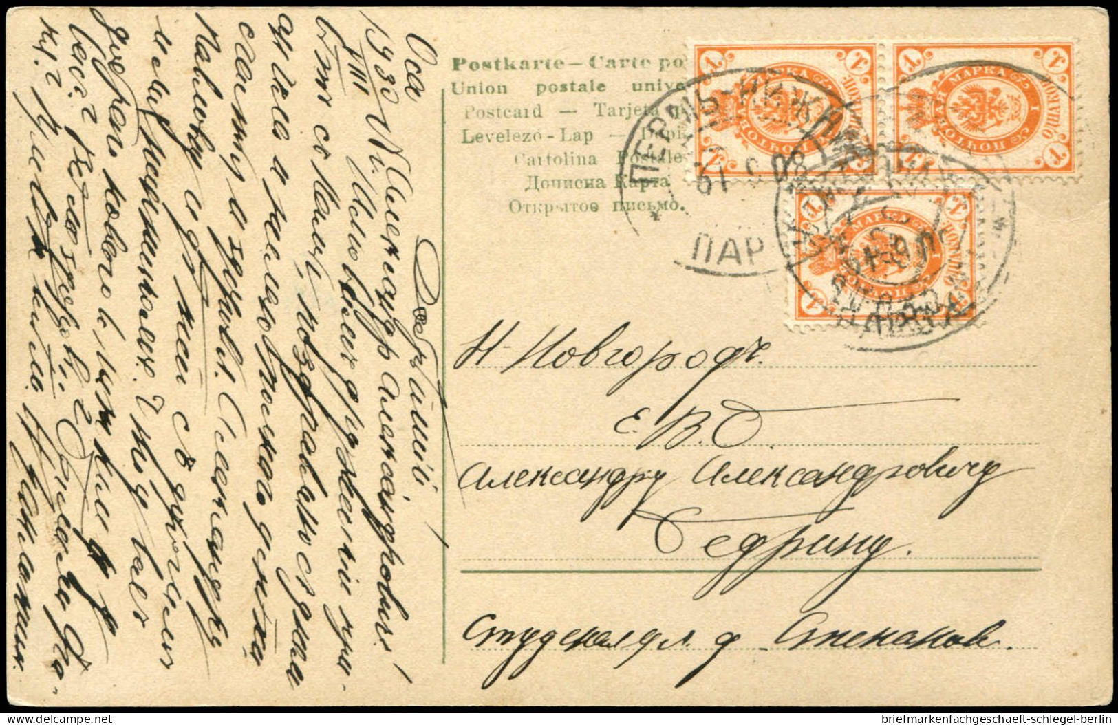 Russland, 1908, Brief - Other & Unclassified