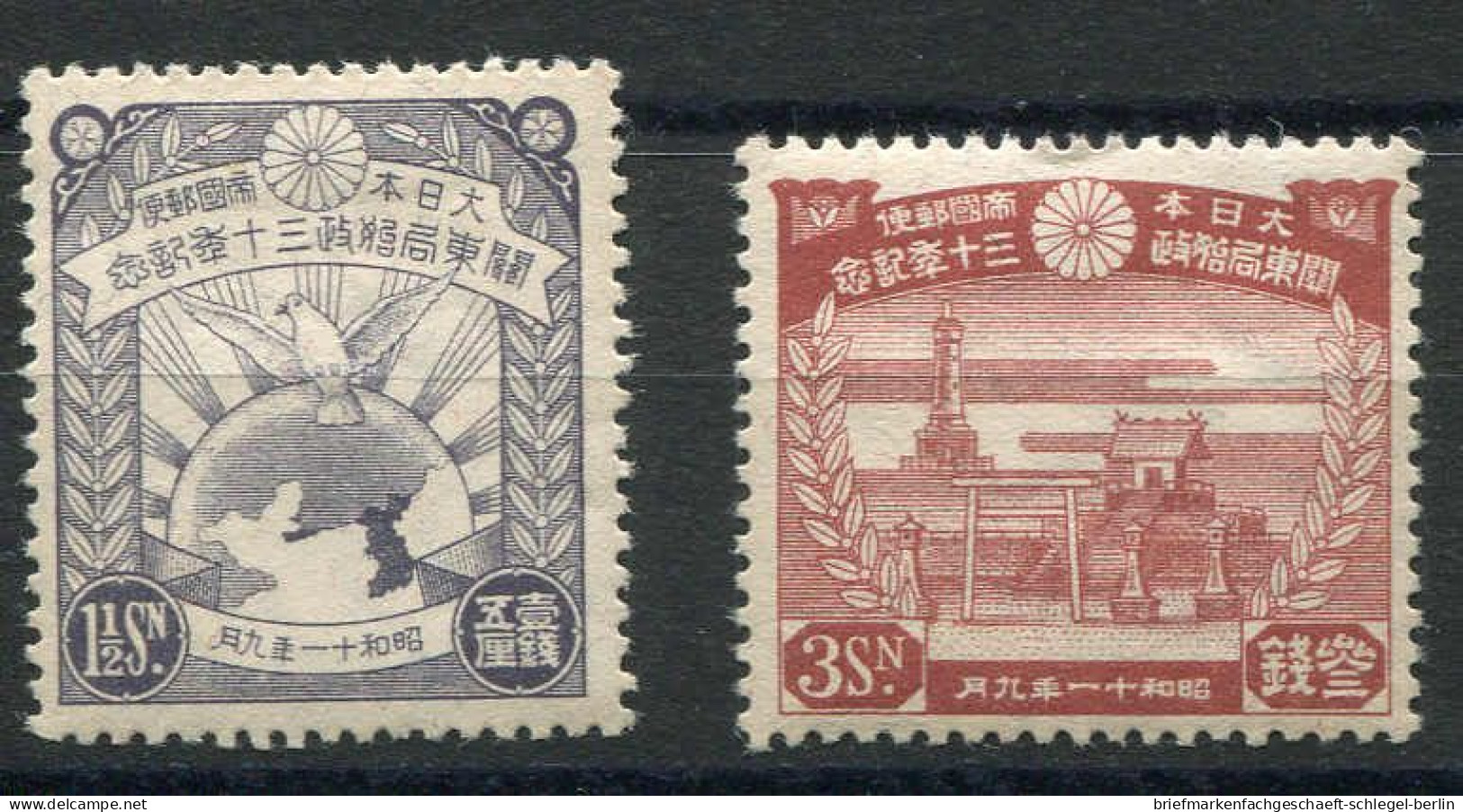 Japan, 1936, Ungebraucht - Altri & Non Classificati