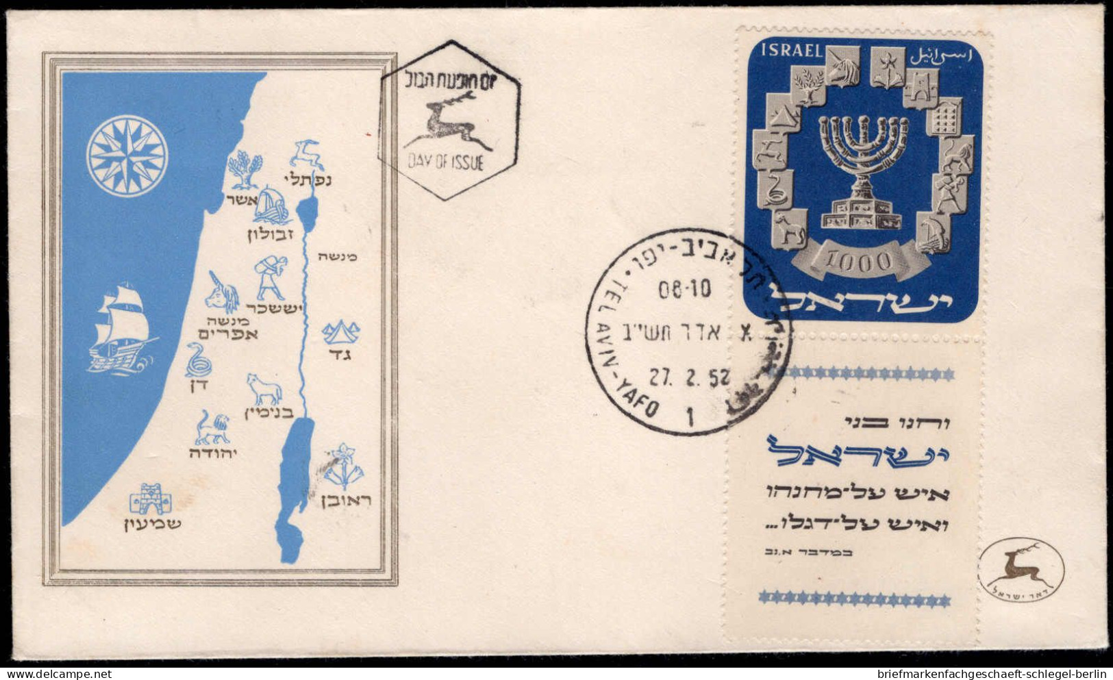 Israel, 1952, 66 FDC, Brief - Altri & Non Classificati