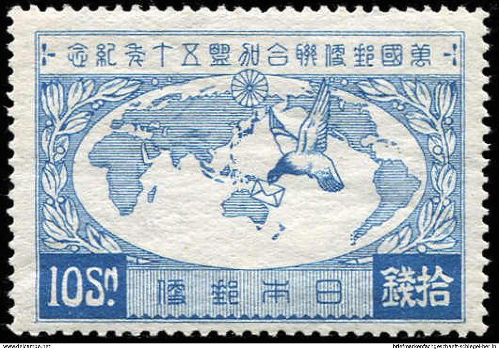 Japan, 1927, Ungebraucht - Other & Unclassified