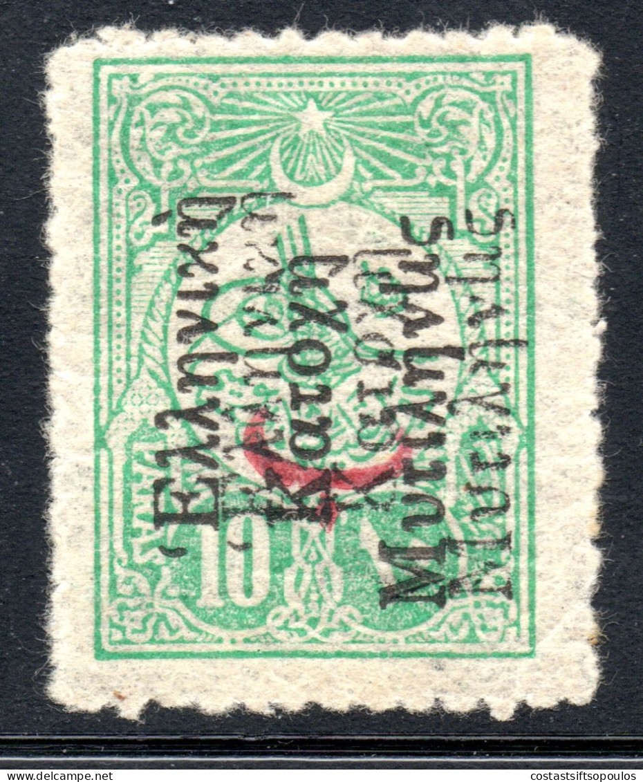 3039 METELIN 1912 10 P.HELLAS 10a DOUBLE OVERPR.SECOND η INVERTED ,MNH, RARE - Mytilène