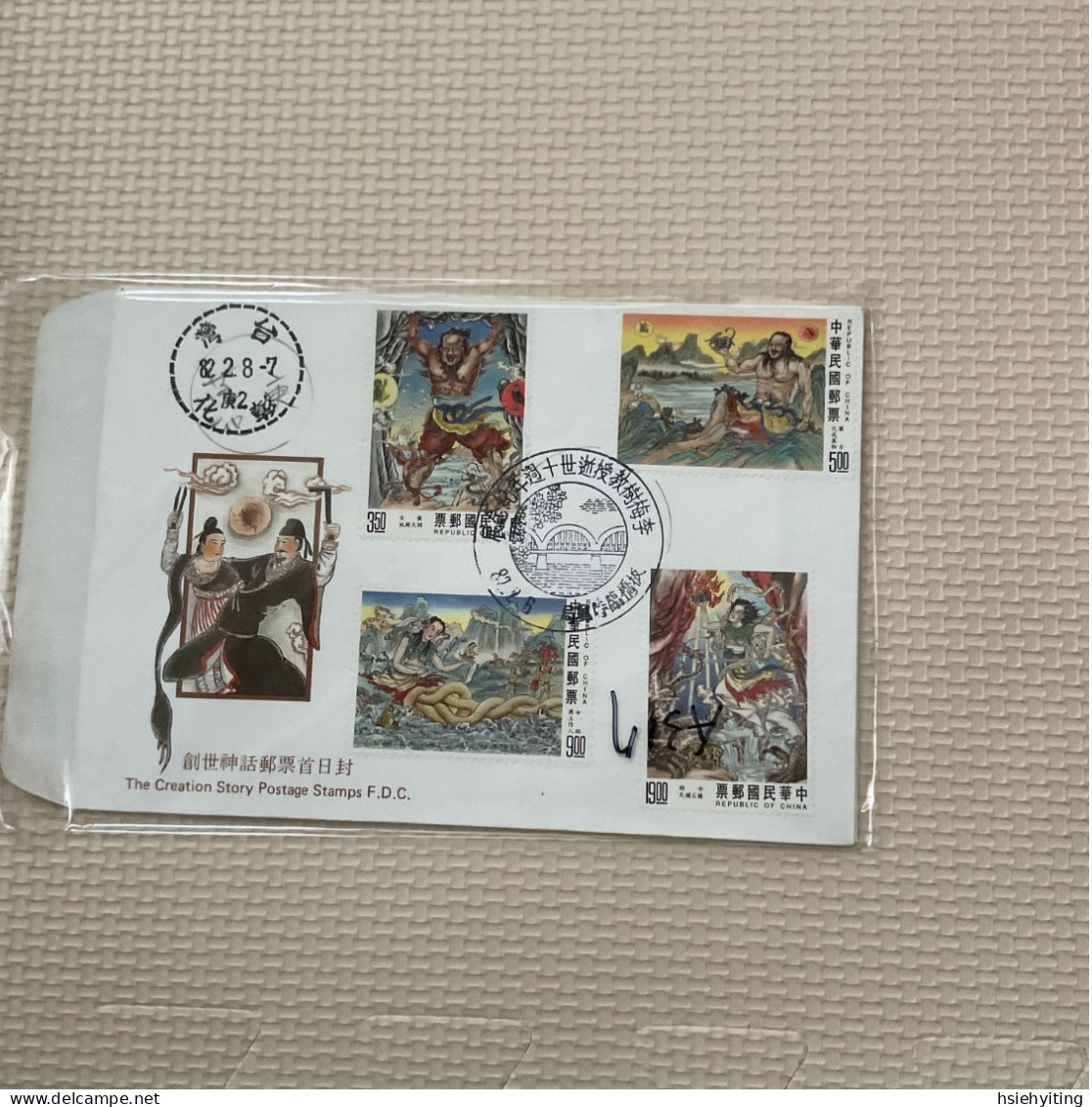 Taiwan Postage Stamps - Andere & Zonder Classificatie