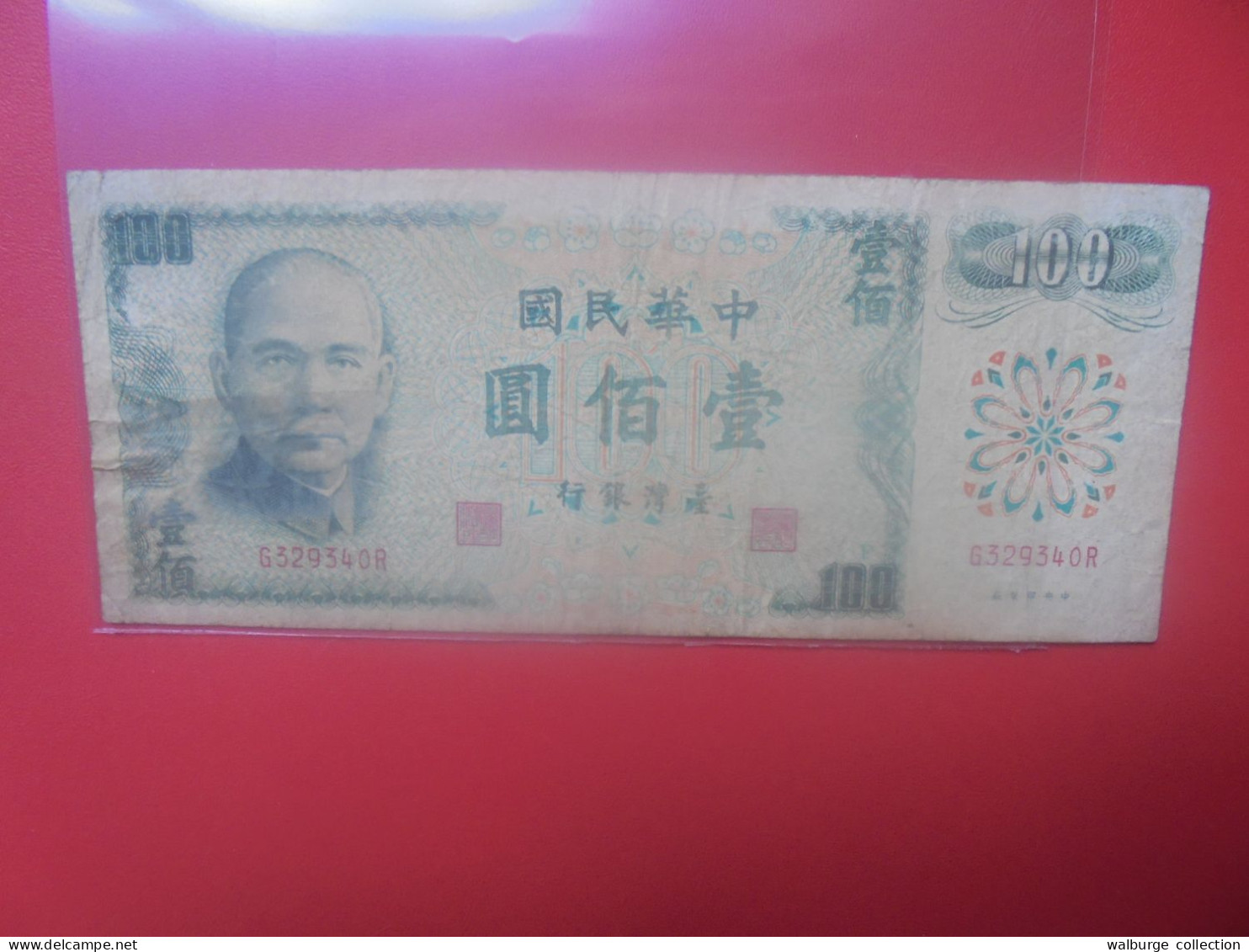 CHINE (TAIWAN) 100 YUAN 1972 Circuler (B.33) - Chine